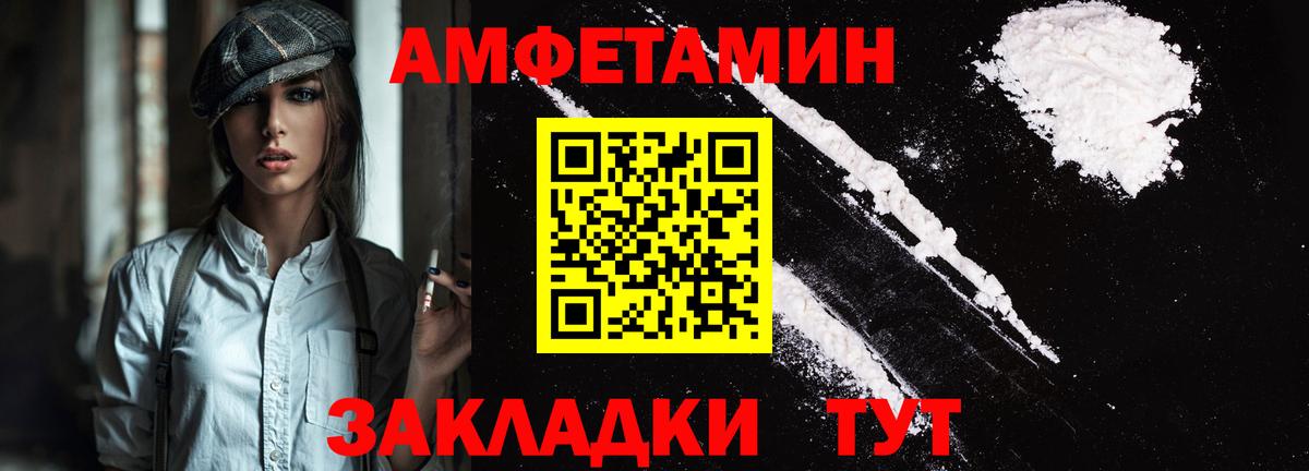 Амфетамин  Амфетамин  Канаш  Вход с VPN  Amphetamine Premium 