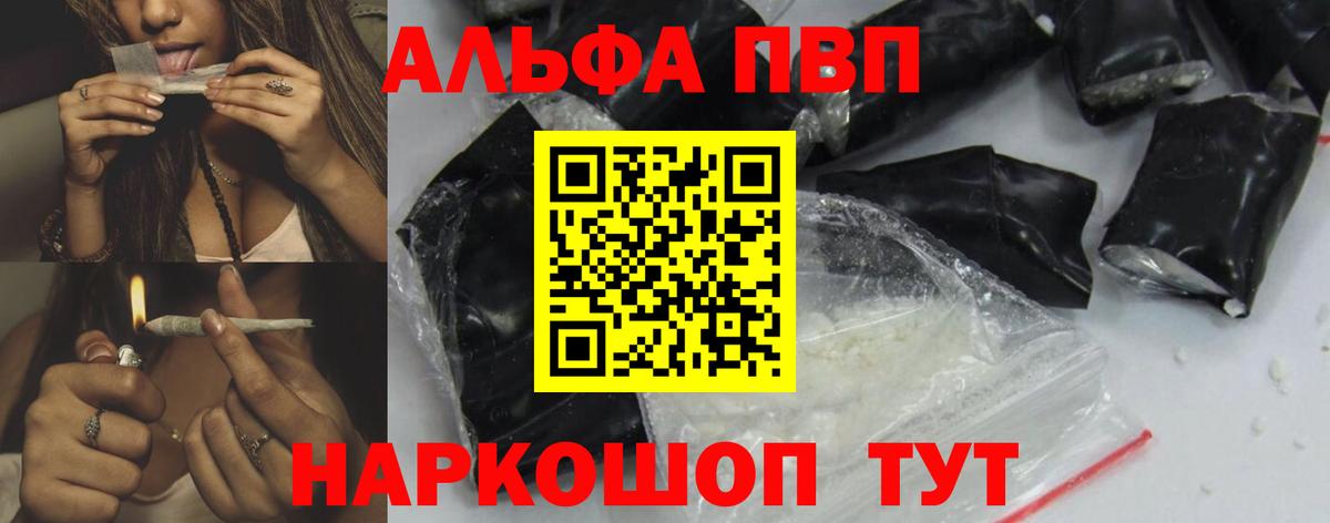 Alfa_PVP Соль Канаш