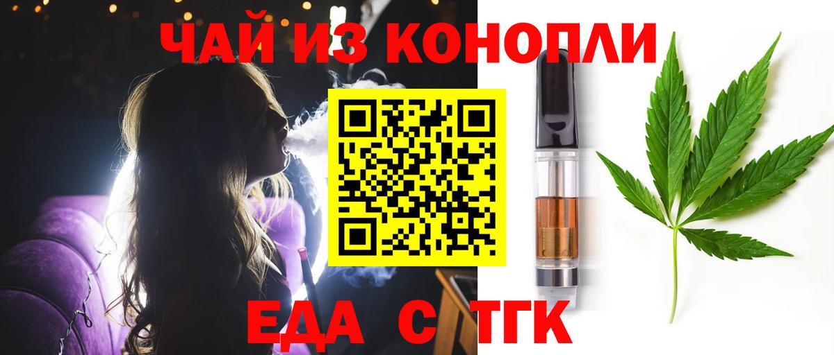Canna-Cookies конопля  Вход с VPN  Канаш 