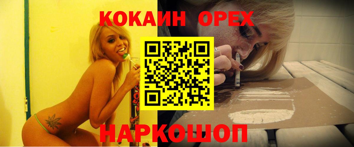 где купить наркотик  COCAIN  Вход с VPN  COCAIN FishScale  Канаш 