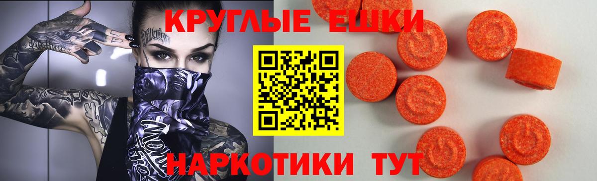 Экстази 250 мг  мега как зайти  Канаш  Вход с VPN 