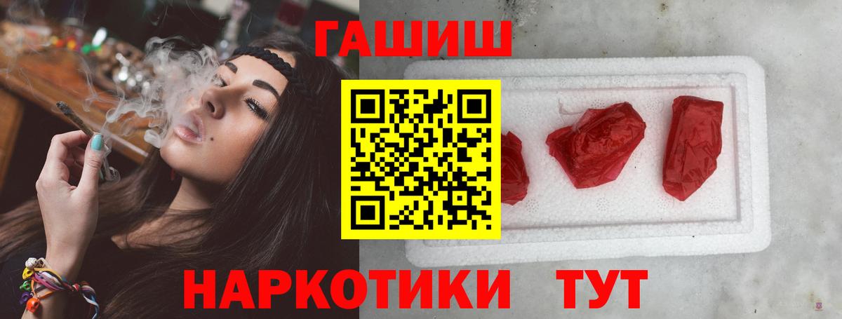 ГАШИШ AMNESIA HAZE  Вход с VPN  Канаш 