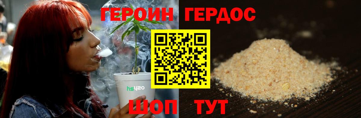 Героин  Вход с VPN  Канаш  ГЕРОИН Афган 