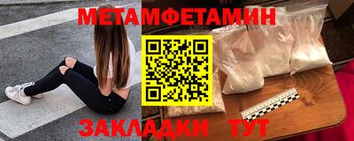 метамфетамин Гусиноозёрск
