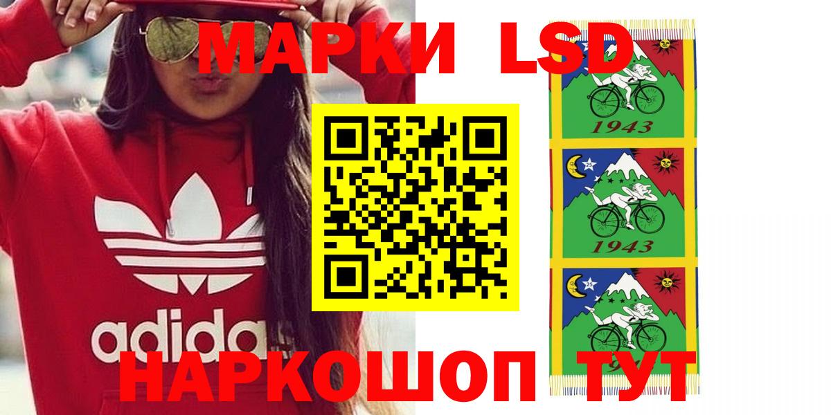 LSD-25 экстази ecstasy  ЛСД экстази кислота  Вход с VPN  Канаш 