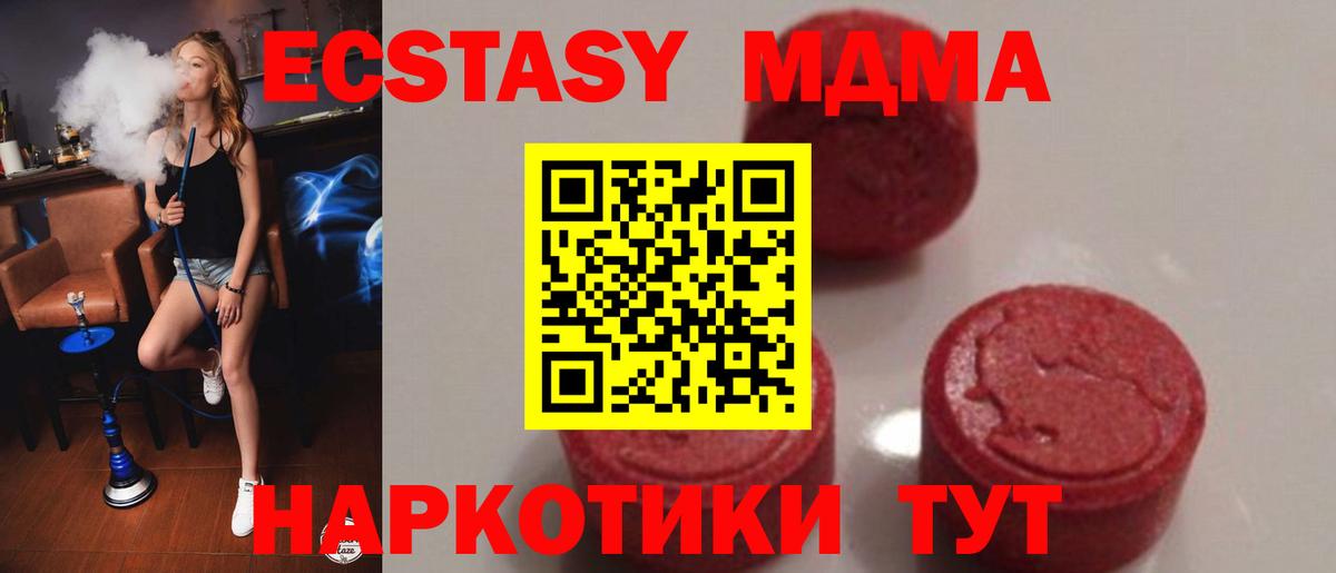 МДМА кристаллы  Вход с VPN  Канаш  МДМА  МДМА кристаллы 