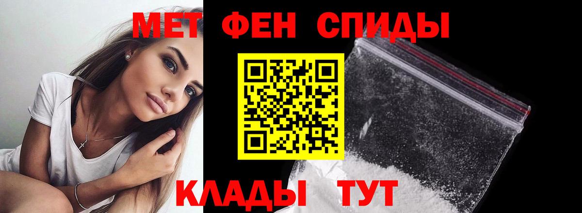 Метамфетамин пудра Канаш