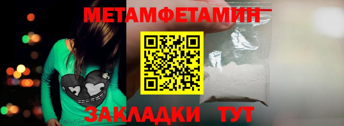МЕТАМФЕТАМИН пудра  Вход с VPN  Канаш 