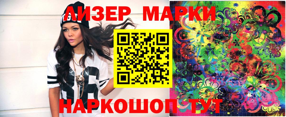 Наркотические марки  Марки NBOMe 1,5мг  Вход с VPN  Канаш 