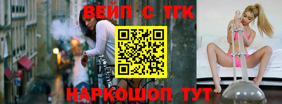 Дистиллят ТГК THC oil  Вход с VPN  Канаш 