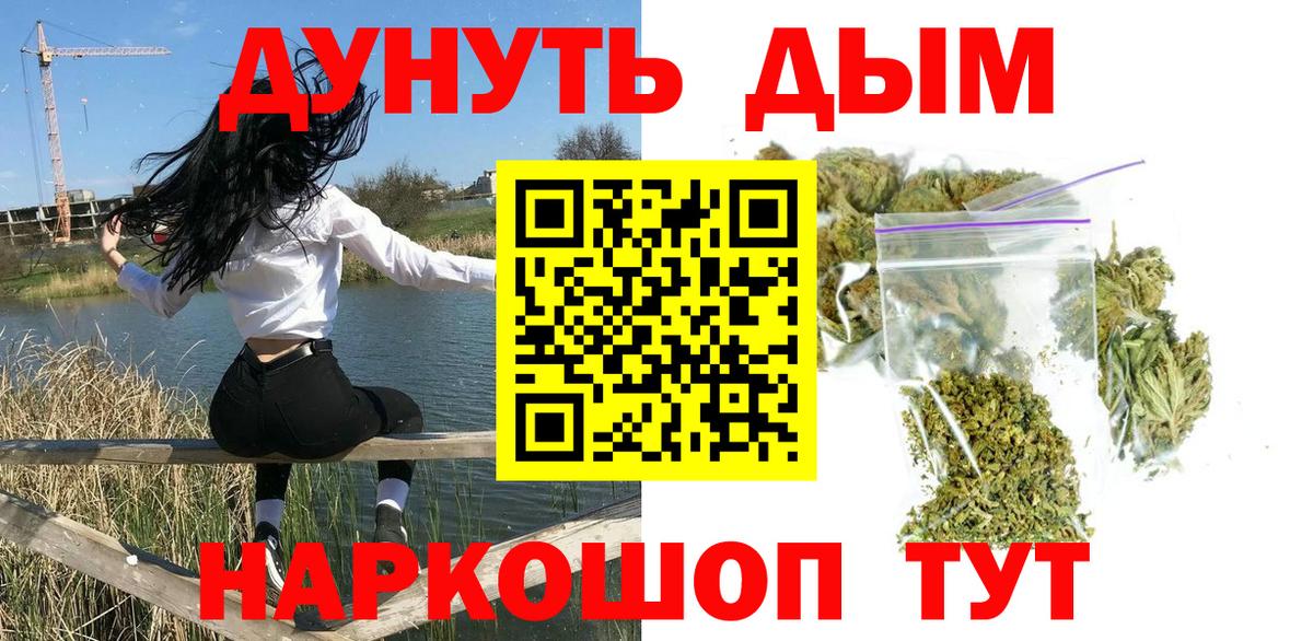 Марихуана Amnesia Канаш